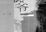 “内部电影”(转载)