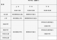 2023年下半年北京市中小学教师资格考试时间确定！