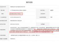 驾驶员未取得网约车驾驶员证且线上线下提供服务员不一致 风韵出行司机平台当事人青岛路远信息技术有限公司被罚