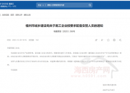【通知】福州下发通知，建筑施工企业须按要求配备安管人员！