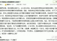 这种王八规定，什么时候废除？——异地摩托车驾照须注销才能考汽车驾照！