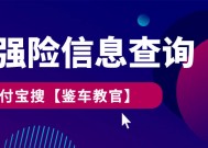 交强险忘了是哪家了怎么查？交强险投保公司怎么查询？