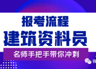 建筑资料员考试，需要同时考过两门吗
