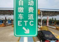 ETC不用了需要注销吗？答案都在这里