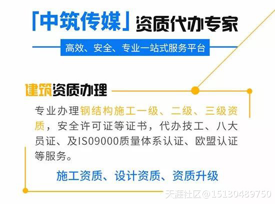建筑资质办理难八大员证书哪些好，怎么取得资质证书?(转载)