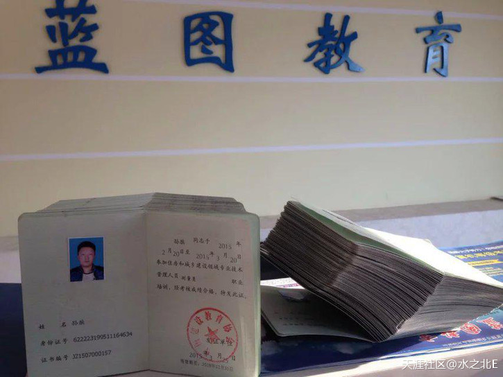 蓝图教育职业资格证书培训项目