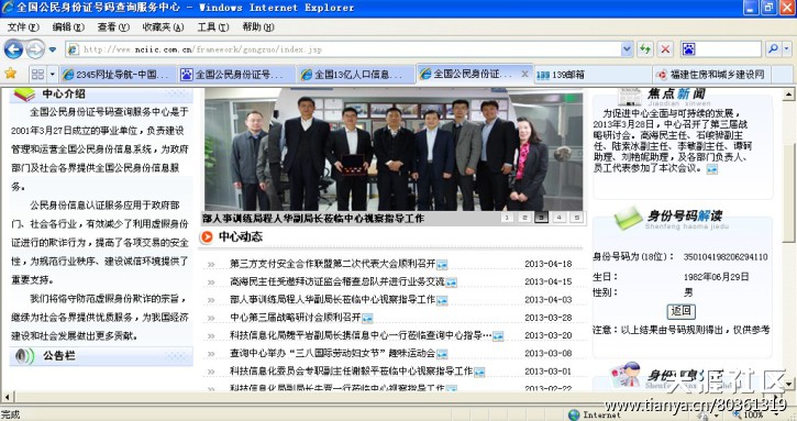 现在到银行、通讯办业务住建厅八大员证件图片，都需要用到我们的身份证件，那么我们的身份证信