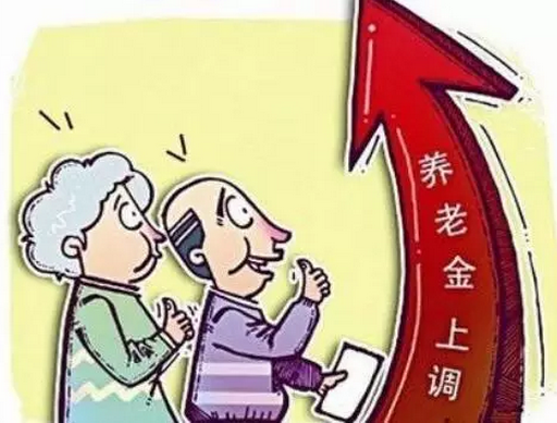 广西退休人员的养老金又涨了八大员发放养老金是多少！7月底前发放到位