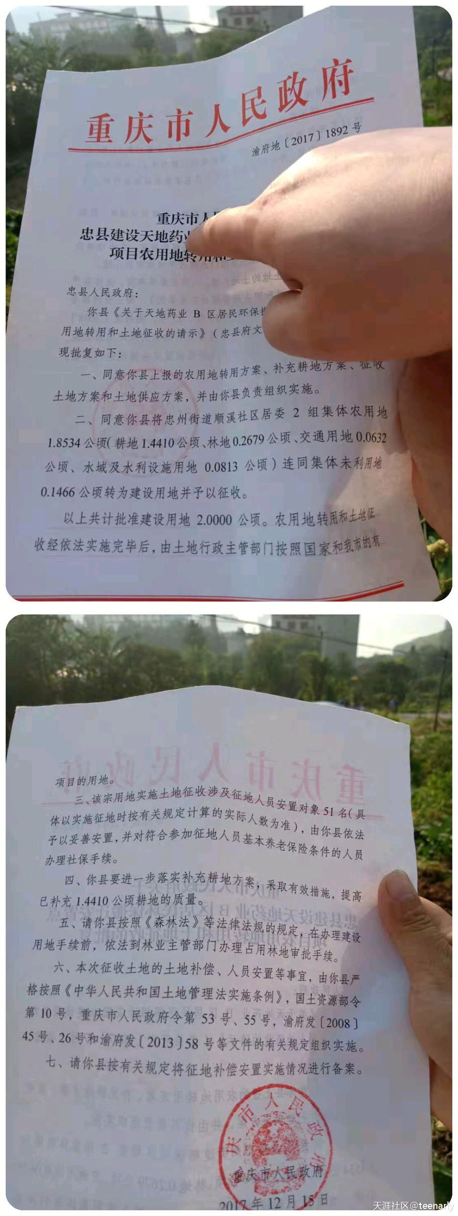 朗朗乾坤八大员全民，而你的70岁老母亲，被“政府大员”当狗踩在脚下！！！！