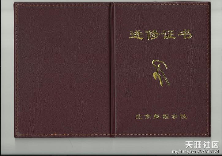 北京舞蹈学院继续教育学院 山西站 招生
