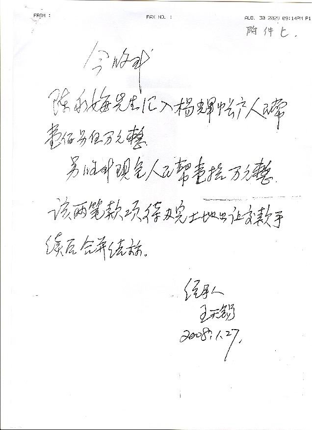 浙江省省直高干合谋诈骗