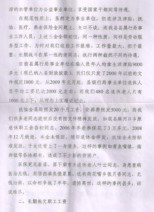 每逢重阳陪感伤！！今又重阳水利水电厅发放的八大员证书，何日重阳！！