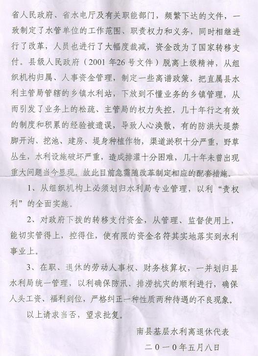 每逢重阳陪感伤！！今又重阳水利水电厅发放的八大员证书，何日重阳！！