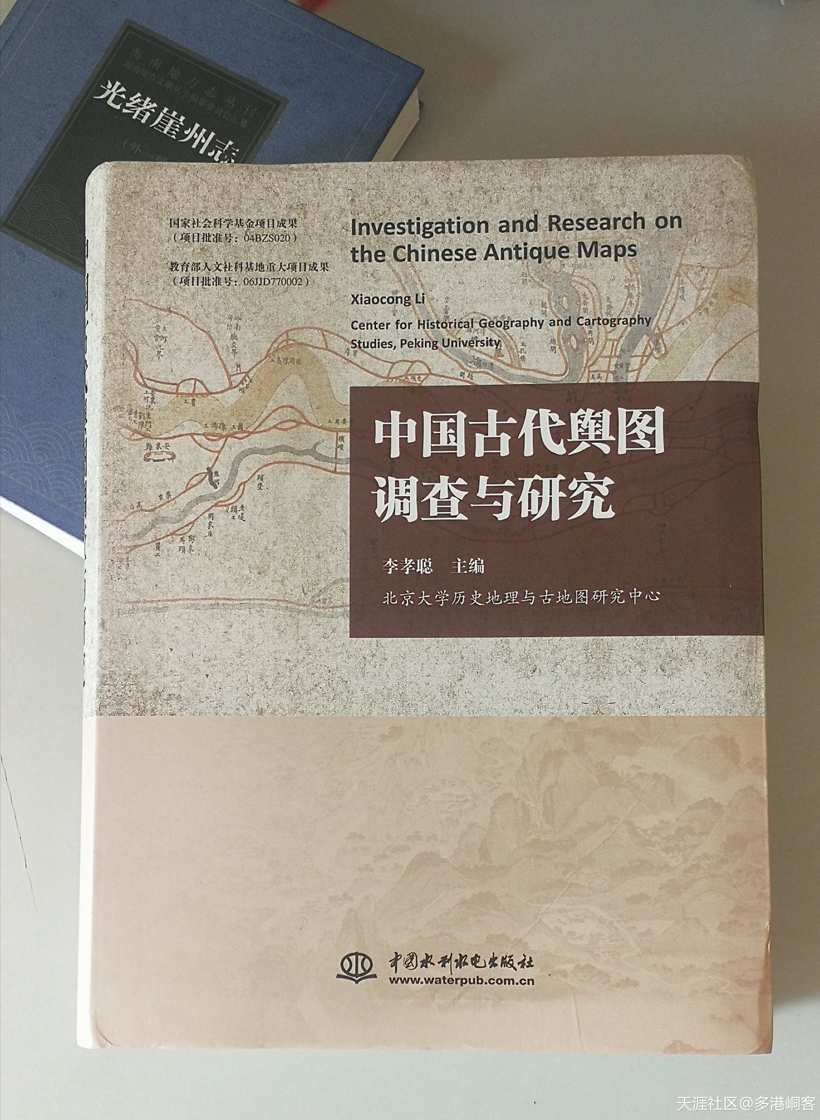 “海判南天”古石刻新考【修订版】