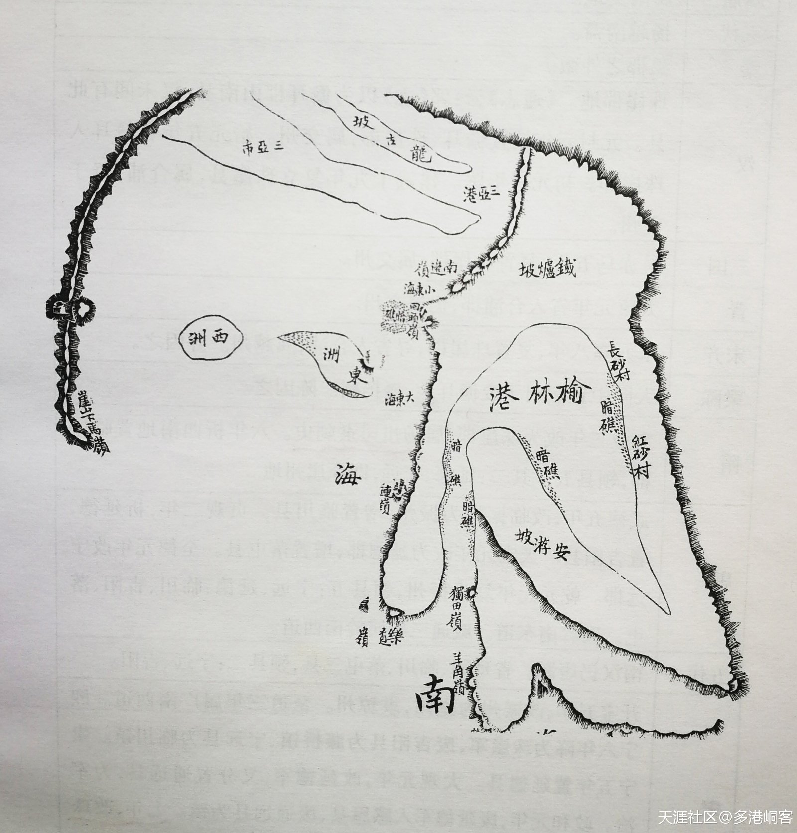 “海判南天”古石刻新考【修订版】