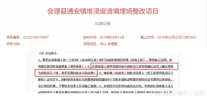 痛心建筑企业八大员证何时取消！建筑大省四川成工程招投标违法重灾区(转载)