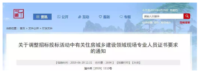 痛心建筑企业八大员证何时取消！建筑大省四川成工程招投标违法重灾区(转载)