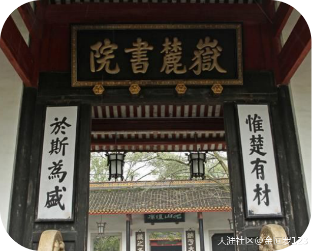 惟楚有材斯为盛