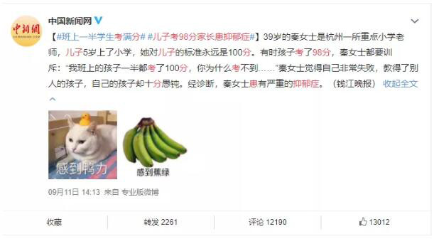 儿子考98分家长患抑郁症： 想要完美孩子的父母最容易失败