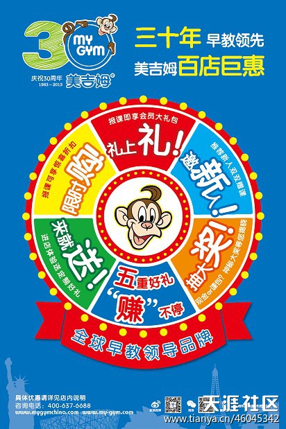 美吉姆十月报名赠课了七大员报名可以报几个，想报美吉姆的麻麻可以联系我~