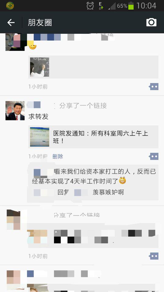 广西中医药大学附属瑞康医院院领导“强奸”民意