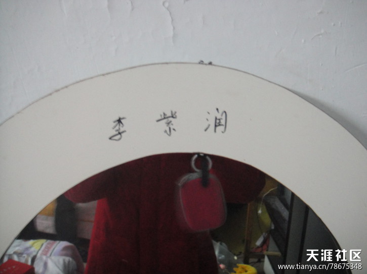 认清身边的骗子李霄铜切莫上当