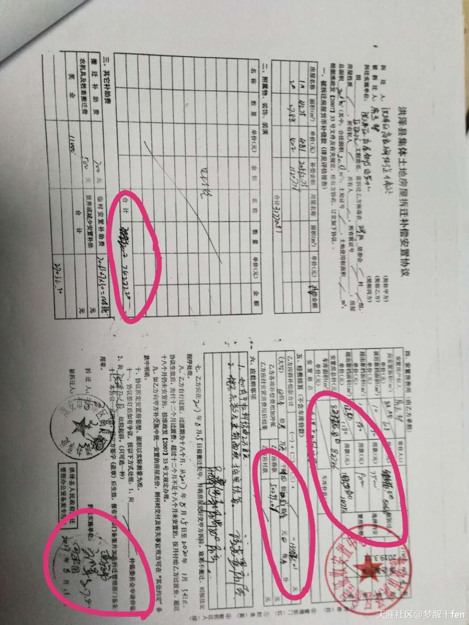 曝光：多次举报江苏省淮安市洪泽区高涧镇街道办、拆迁办违法淮安住建局八大员，可是一直没上级政府处理