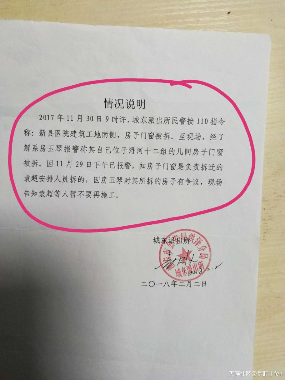 曝光：多次举报江苏省淮安市洪泽区高涧镇街道办、拆迁办违法淮安住建局八大员，可是一直没上级政府处理