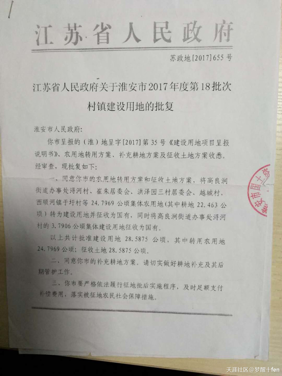 曝光：多次举报江苏省淮安市洪泽区高涧镇街道办、拆迁办违法淮安住建局八大员，可是一直没上级政府处理