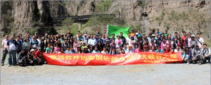 拥抱大自然踏青畅享曲--致远北京协客俱乐部永定河大峡谷之旅