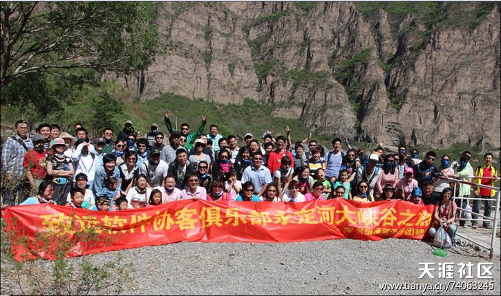 拥抱大自然踏青畅享曲--致远北京协客俱乐部永定河大峡谷之旅