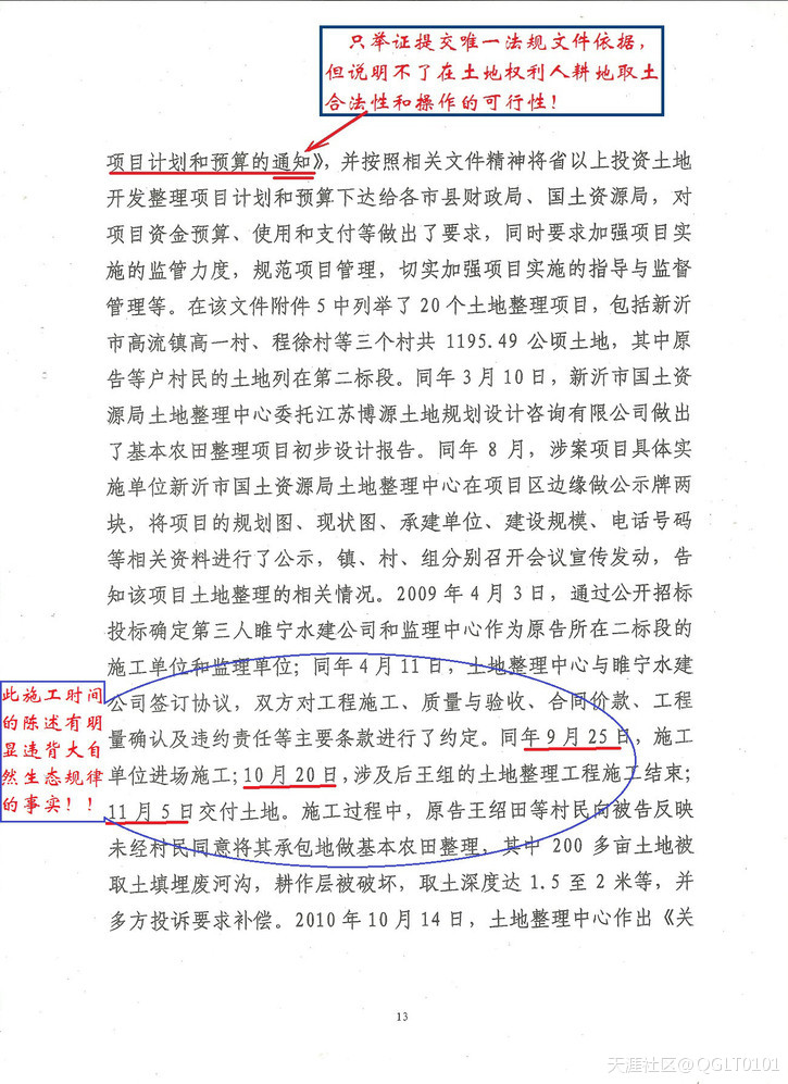 图文铁证原审法院制造瑕疵违法顶包判冤案, 33农户急寻公平正义唤良知