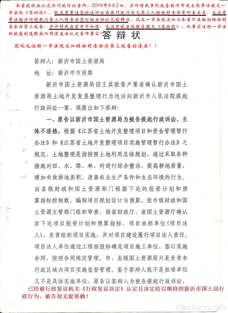图文铁证原审法院制造瑕疵违法顶包判冤案, 33农户急寻公平正义唤良知