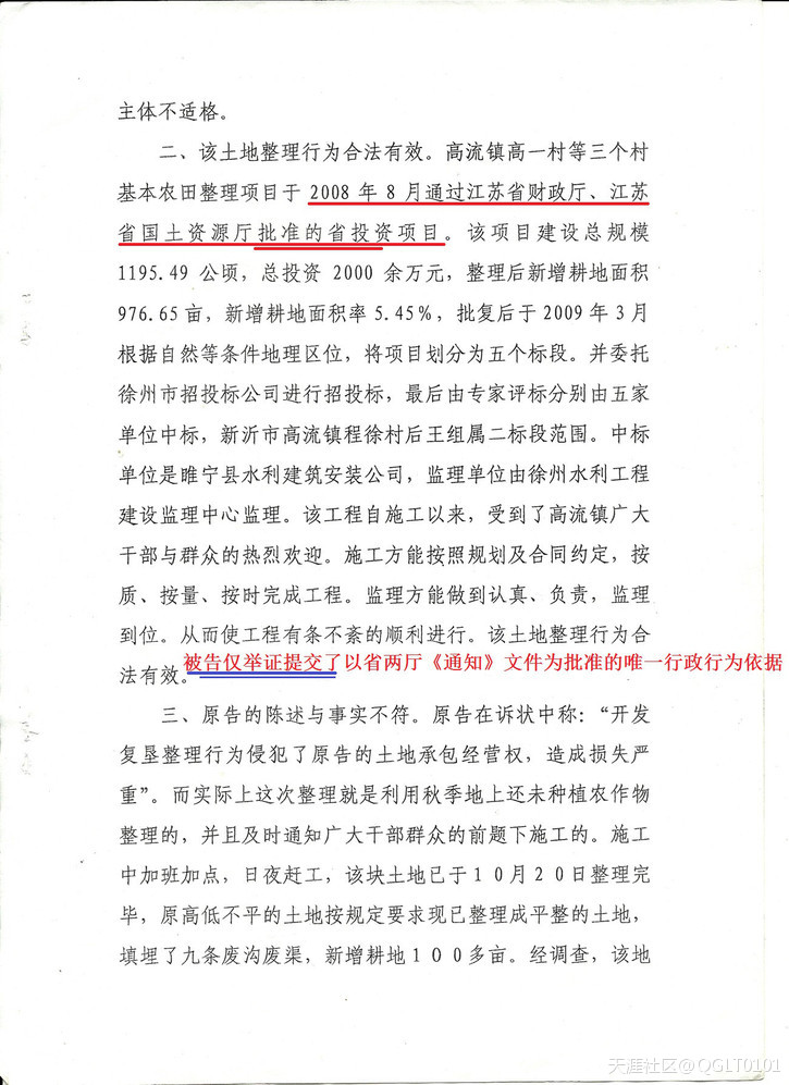 图文铁证原审法院制造瑕疵违法顶包判冤案, 33农户急寻公平正义唤良知