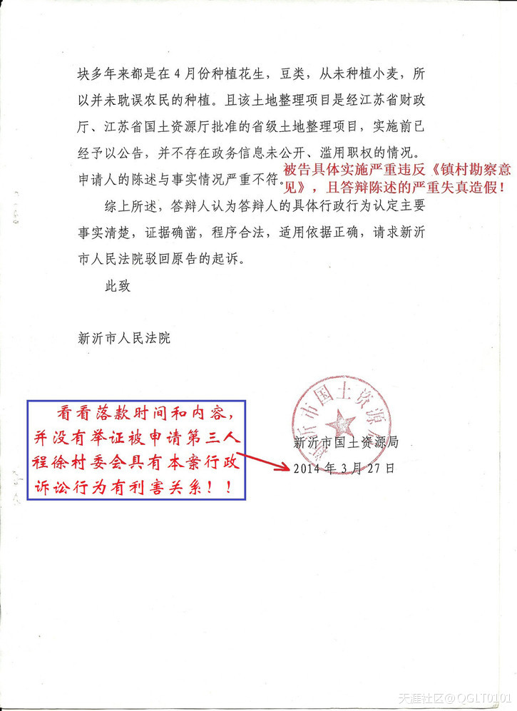 图文铁证原审法院制造瑕疵违法顶包判冤案, 33农户急寻公平正义唤良知