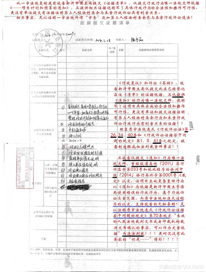 图文铁证原审法院制造瑕疵违法顶包判冤案, 33农户急寻公平正义唤良知