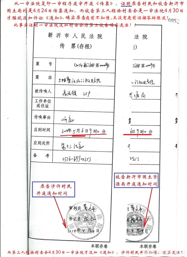 图文铁证原审法院制造瑕疵违法顶包判冤案, 33农户急寻公平正义唤良知