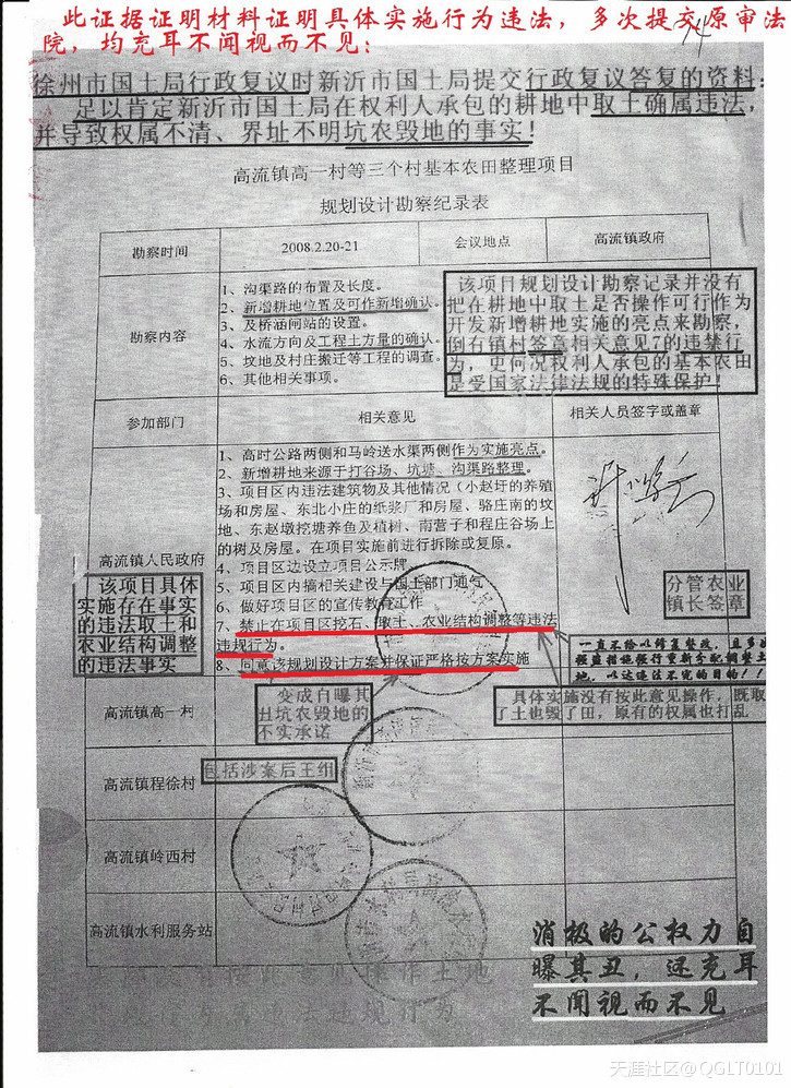 图文铁证原审法院制造瑕疵违法顶包判冤案, 33农户急寻公平正义唤良知