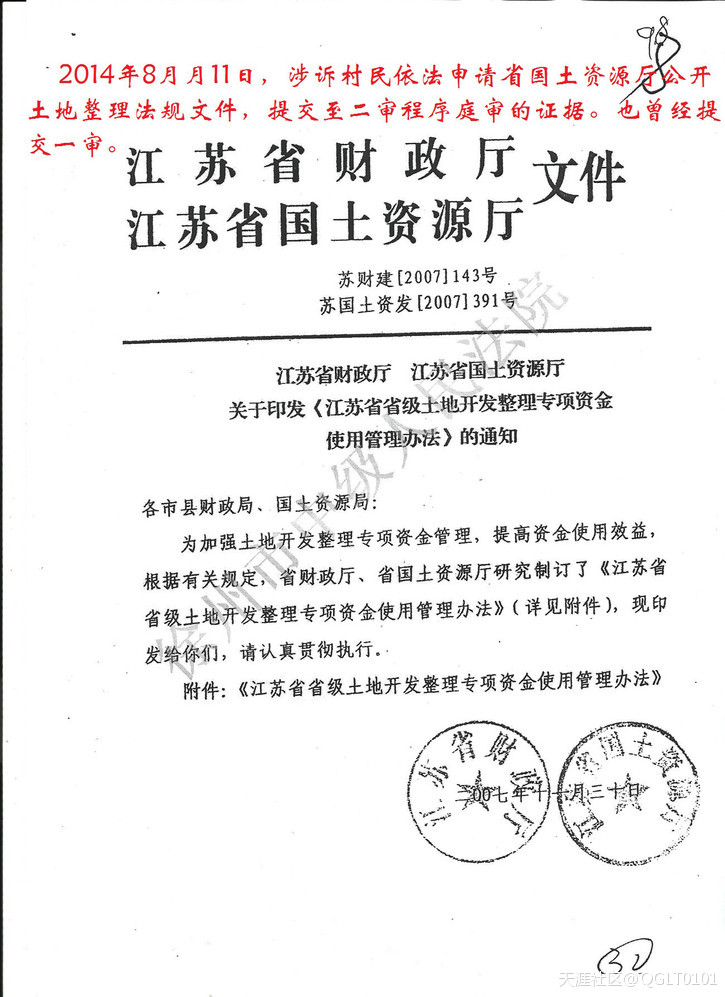 图文铁证原审法院制造瑕疵违法顶包判冤案, 33农户急寻公平正义唤良知