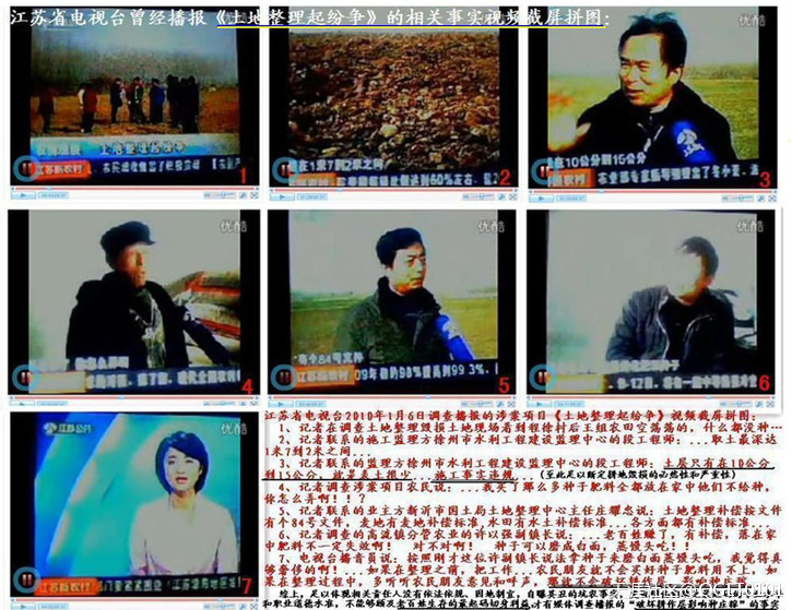 图文铁证原审法院制造瑕疵违法顶包判冤案, 33农户急寻公平正义唤良知