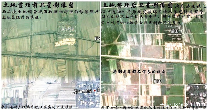 图文铁证原审法院制造瑕疵违法顶包判冤案, 33农户急寻公平正义唤良知