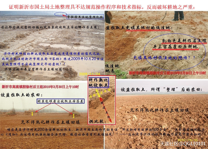 图文铁证原审法院制造瑕疵违法顶包判冤案, 33农户急寻公平正义唤良知