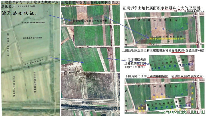 图文铁证原审法院制造瑕疵违法顶包判冤案, 33农户急寻公平正义唤良知