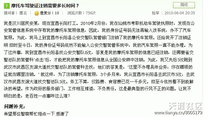 这种王八规定什么时候可以考七大员，什么时候废除？——异地摩托车驾照须注销才能考汽车驾照！