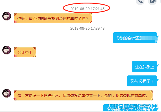 给财务、建筑类挂靠证书的一定忠告建筑类八大员证书是指哪些！！！！！