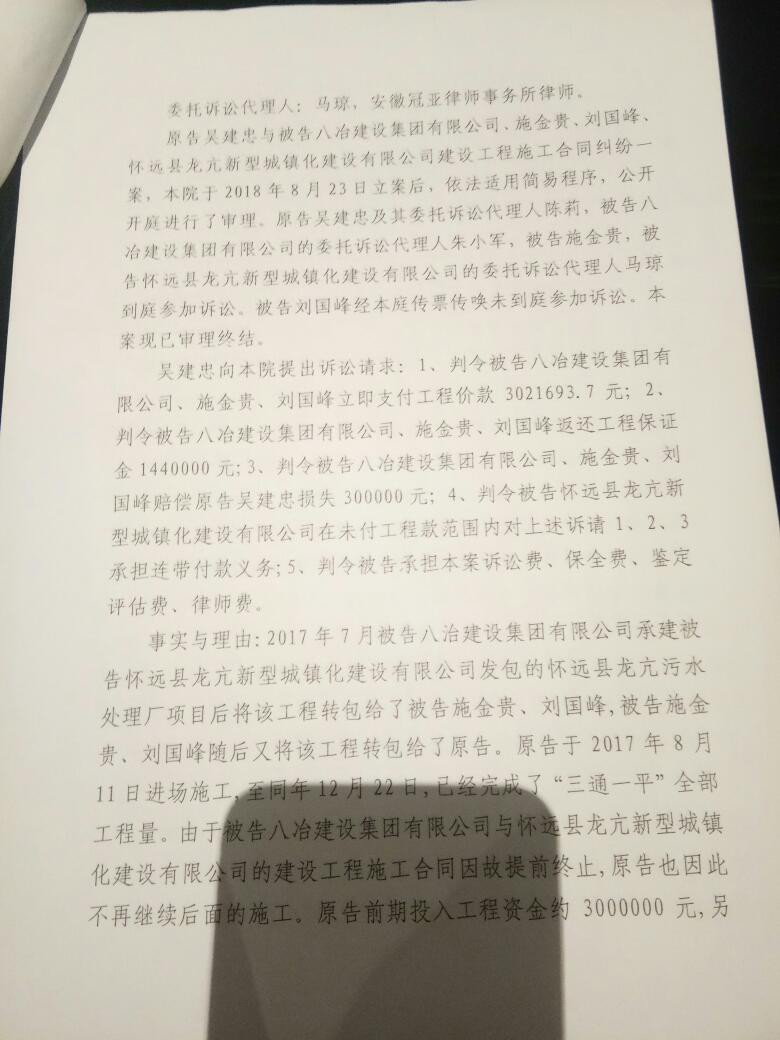 蚌埠怀远县龙亢管委会违法招投标单位怎么查看公司八大员，黑社会村长殴打驱赶承包人 ，法院乱判款