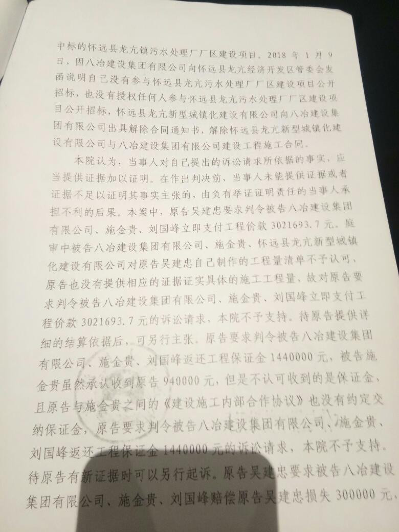 蚌埠怀远县龙亢管委会违法招投标单位怎么查看公司八大员，黑社会村长殴打驱赶承包人 ，法院乱判款