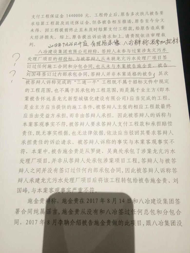 蚌埠怀远县龙亢管委会违法招投标单位怎么查看公司八大员，黑社会村长殴打驱赶承包人 ，法院乱判款