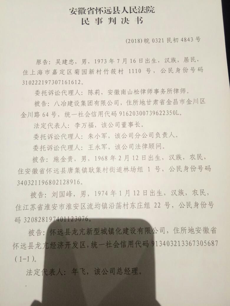 怀远县政府官员违法招标单位怎么查看公司八大员，黑社会成员私刻公章，殴打驱赶工程承包人