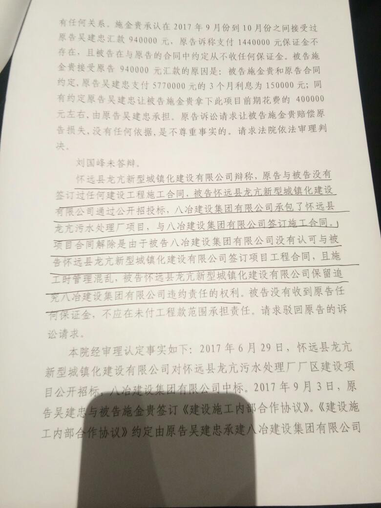 怀远县政府官员违法招标单位怎么查看公司八大员，黑社会成员私刻公章，殴打驱赶工程承包人